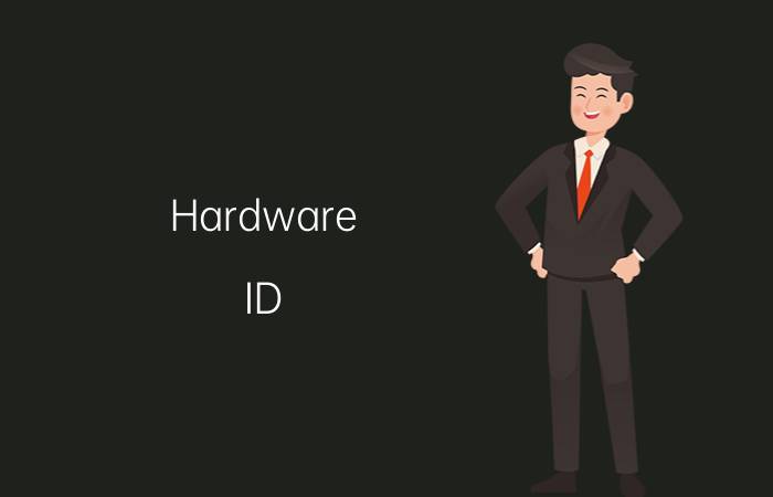 Hardware（ID 怎么查）